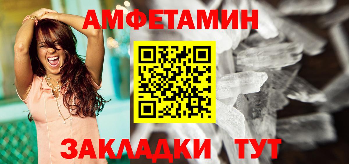 АМФЕТАМИН 97% Красноярск