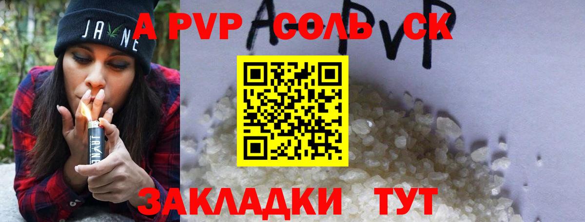 А ПВП  Вход с VPN  A-PVP СК КРИС  Красноярск  Alpha-PVP СК КРИС  Alpha PVP мука 