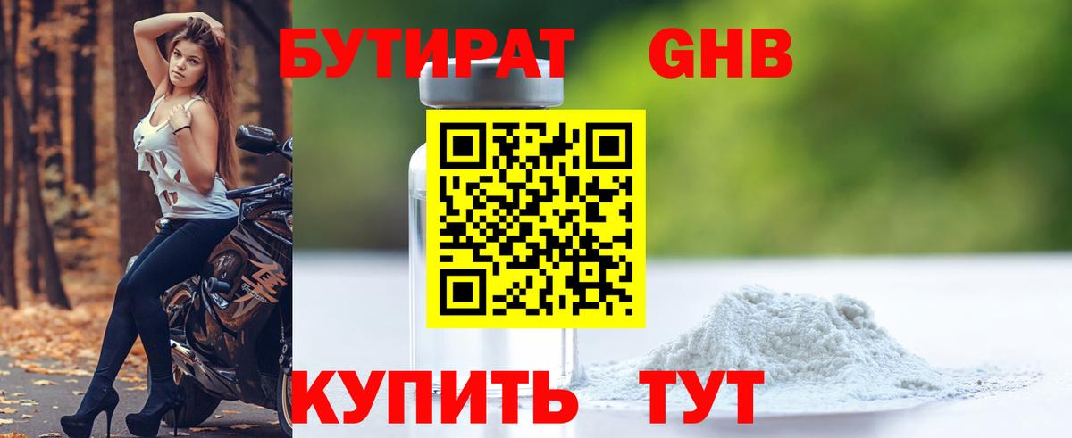 БУТИРАТ буратино  Вход с VPN  Красноярск 