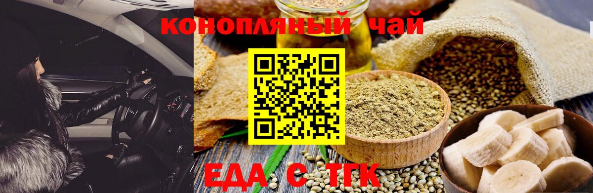 Cannafood конопля  Вход с VPN  Красноярск 