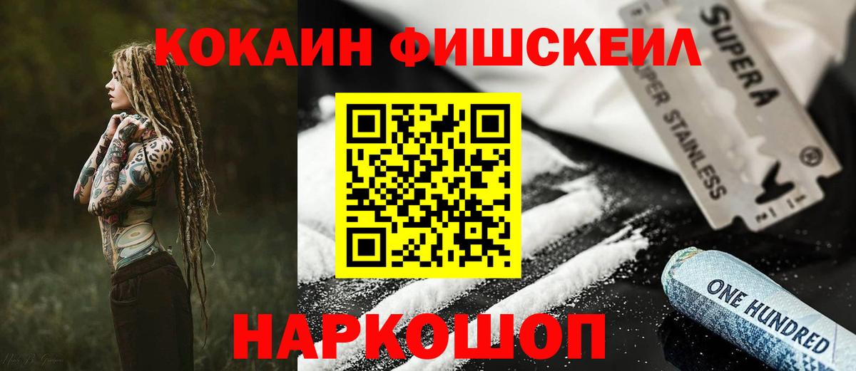 Кокаин Columbia Красноярск