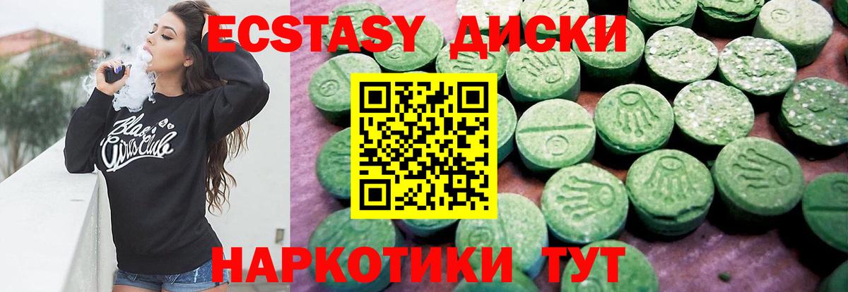 Экстази 250 мг  Ecstasy диски  Красноярск  Экстази  Вход с VPN 