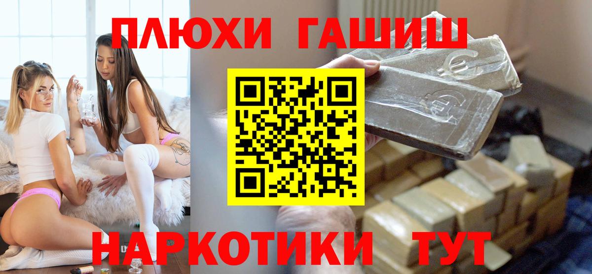 Гашиш hashish  Вход с VPN  ГАШИШ хэш  ГАШИШ  Красноярск 