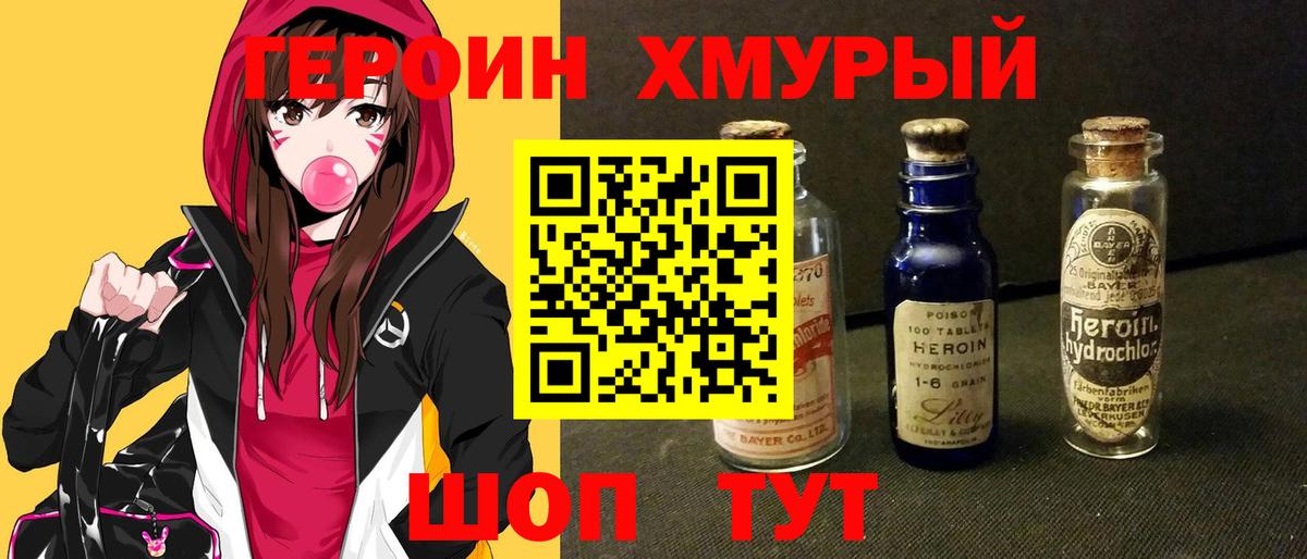 ГЕРОИН белый Красноярск