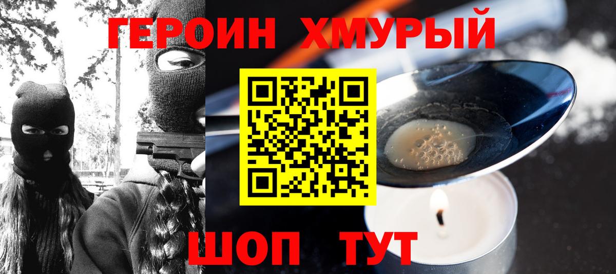 ГЕРОИН афганец  Вход с VPN  Красноярск 