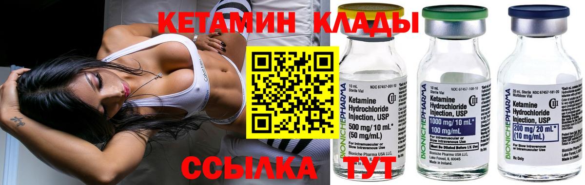 КЕТАМИН ketamine  hydra зеркало  Вход с VPN  Красноярск  КЕТАМИН VHQ 