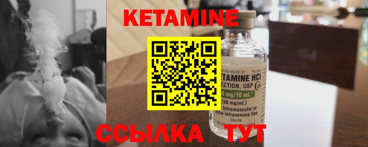 КЕТАМИН VHQ Красноярск