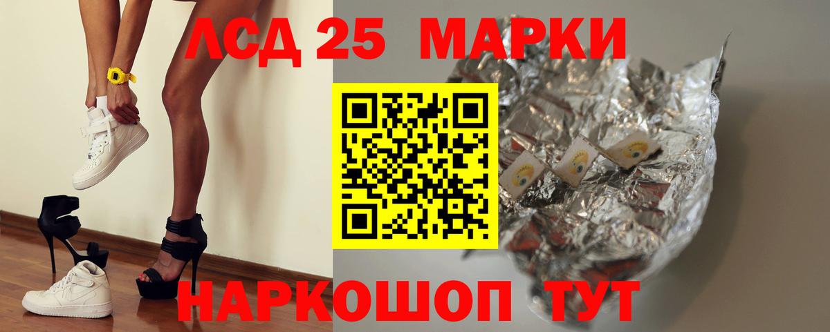 Лсд 25 экстази кислота  Лсд 25 экстази  Красноярск  LSD-25 экстази ecstasy  Вход с VPN 
