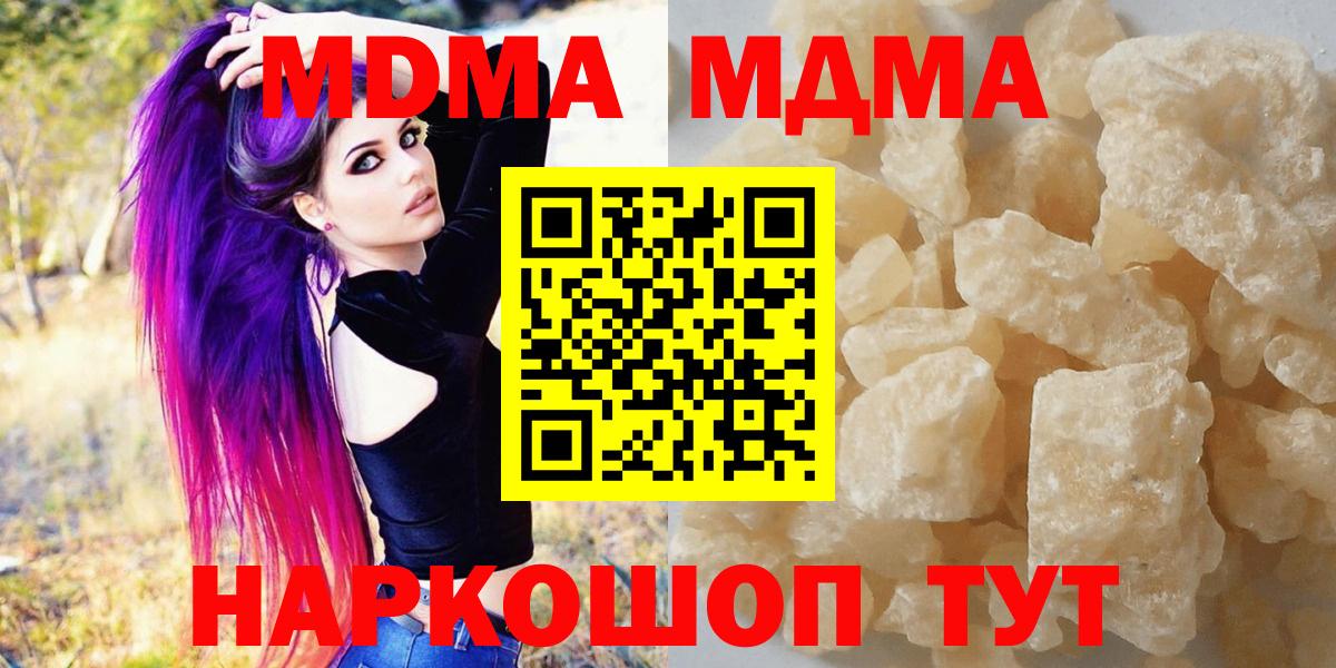 МДМА кристаллы Красноярск