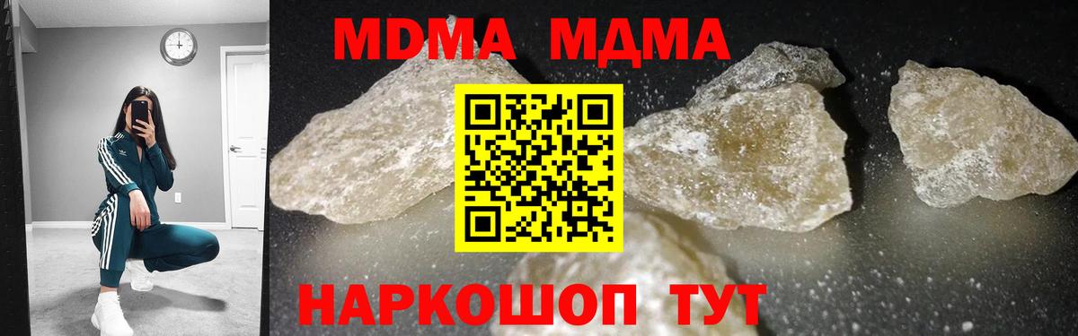 МДМА  MDMA Molly  MDMA VHQ  Вход с VPN  Красноярск 