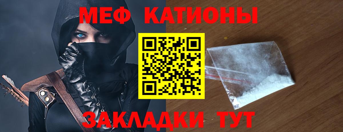 Красноярск  Мефедрон кристаллы  Мефедрон  Меф  Меф mephedrone  Вход с VPN 