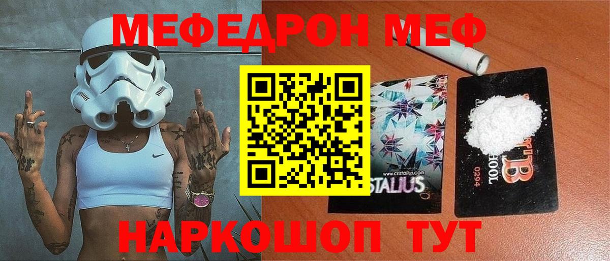 Меф мука Красноярск