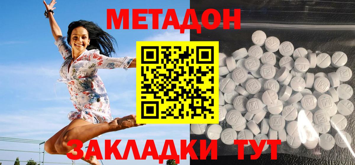 kraken ONION  Метадон белоснежный  Красноярск  Вход с VPN  Метадон мёд 