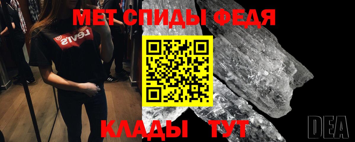 Красноярск  МЕТАМФЕТАМИН мет  Вход с VPN 