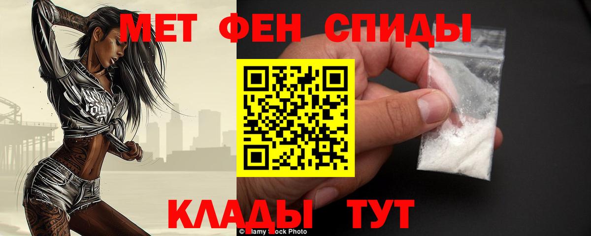 Метамфетамин Methamphetamine Красноярск