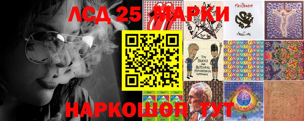 Наркотические марки 1500мкг Красноярск