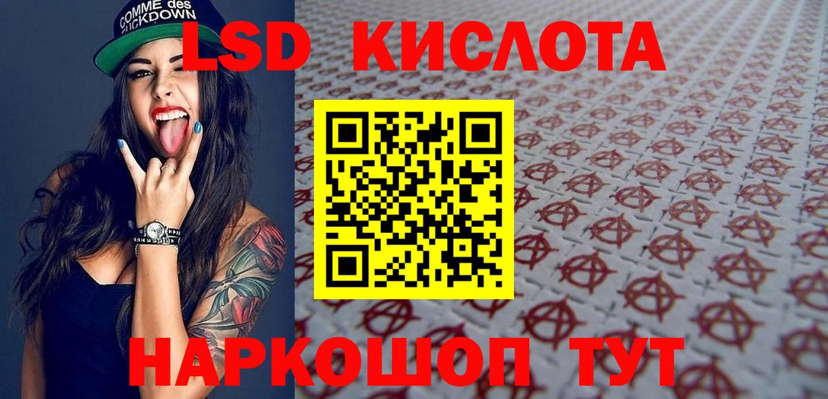 Красноярск  Наркотические марки 1,5мг  Вход с VPN 