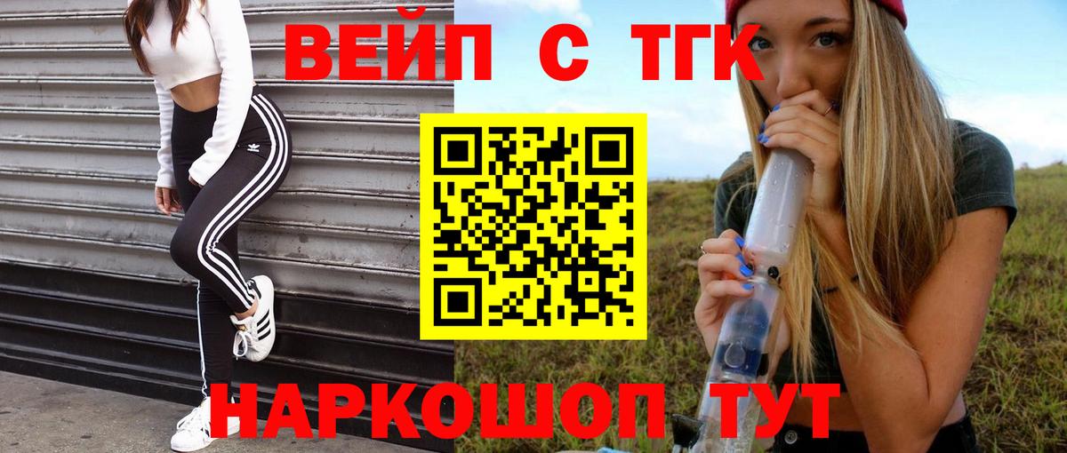 Дистиллят ТГК THC oil Красноярск