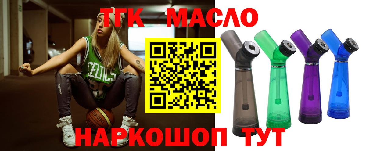 Красноярск  Дистиллят ТГК концентрат  Дистиллят ТГК Wax  Вход с VPN 